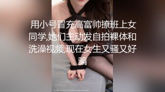 上个月在漫展之后自拍的反差女大~