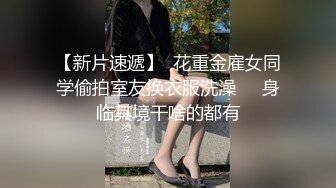 【新片速遞】  路边公厕全景偷拍长发美女嘘嘘和她的多毛小黑鲍