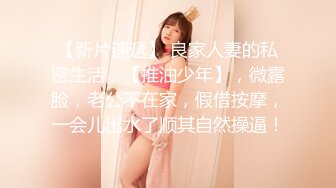 【瘦猴先生探花】约操极品良家眼镜嫩妹，纤细美腿白丝袜，隔着内裤按摩器震穴，好想要骑乘爆操