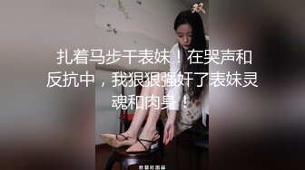 蜜桃影像传媒 PMC337 沦陷在足球宝贝妹妹的骚逼 姚宛儿