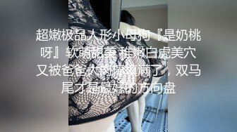 超淫荡制服御姐家庭父女乱伦骚浪小贱人勾引干爹沙发上激情三飞无套换着肏谁也不闲着干爹J8要废的节奏