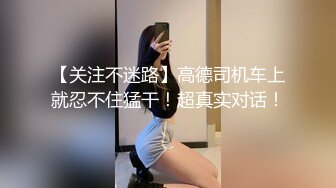 火爆全网 ED Mosaic 美腿女神米欧与小钢炮干到潮吹不断 香汗淋漓