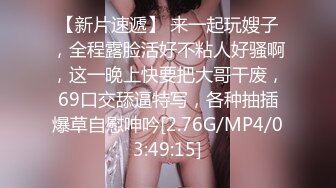 STP25290 颜值很高的辣妹全程露脸大秀直播，性感裸舞精彩刺激，都奶摸逼自慰特写展示，妩媚风骚呻吟可射精彩不要错过 VIP2209