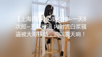 【快手 孙妮】性感长腿女神 热裤抖臀 骚表情 骚舞诱惑