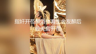  漂亮眼镜美眉 穿着白丝情趣内衣 掰着逼逼被无套输出 骚叫不停