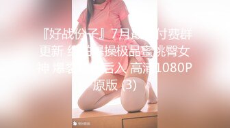 性感優雅禦姐 氣質尤物女神〖米菲兔〗 房客強上保潔阿姨中出內射