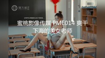 【❤️隔壁班男同学用了时间停止器让我性情大发❤️】大量中出内射