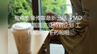   重金购买分享已进局子踩缝纫机的良家约炮大神南X子无套内射虎牙文员小白领