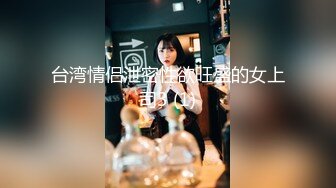 亲戚家的女儿因为要参加考试借宿我家,趁机偷拍她洗澡,竟然拿垫脚石补习班的袋子装内衣 (1)