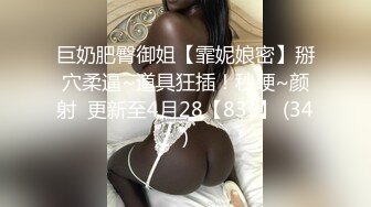 粗口淫语，顶级重度调教女王S【茹雪】私人SM暴力调教男奴母狗，强制高潮男女狗奴交配指挥1