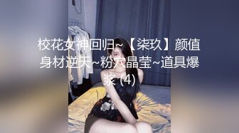 江浙沪男神后入骚逼反差婊jk眼镜小妹