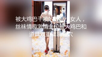 《百度云泄密》周末和美女同事背着她老公偷情遭曝光