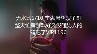 2/5最新 巨乳美腿奈汐酱Nice楚楚可怜的眼神待茎夹阴小穴求操VIP1196