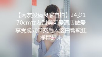   最新极品性爱女神级魔都小翘臀Lexis和巨根男友付费私拍之刚剃玩的小嫩逼操起来真带劲 双视角