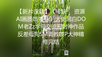 【两大汉3P绝美良家大奶妹】打牌玩游戏输了解开内衣情趣