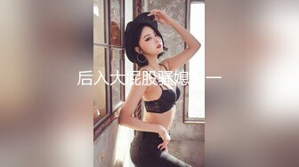 小哥哥舌功了得，挑逗阴蒂不要不要了丰满吊钟奶子轻熟女白色睡衣