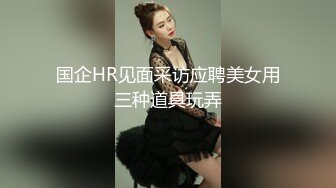 粉嫩清纯女高学妹 放暑假和金主爸爸快乐翻云覆雨，抓紧双手深操蜜穴，每一下都深深插到底，体验极致快乐