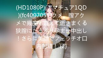 【高端泄密】大美女王媛媛極品視圖流出 清純的外表下隱藏著一顆騷動的心 高清原版 (3)