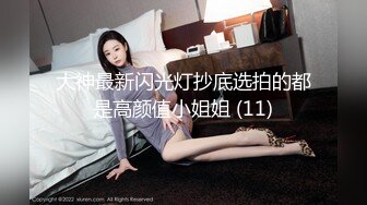 极品小情侣私拍泄密✿清纯小美女被调教成小母狗，青春活力极品玲珑身段前凸后翘，做爱小表情真是一绝