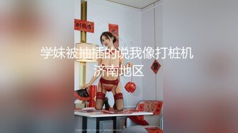 【安防酒店摄像头】小情侣爱晨炮，男睡着女照摇