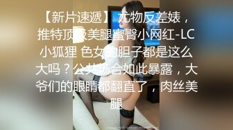 《台湾情侣泄密》冒充假经纪人❤️让美女脱光了看看身材合不合格