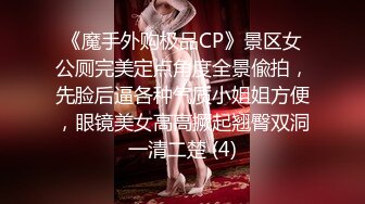 极品气质美女【怡宝】大秀紫薇，屁屁又圆又翘