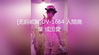   腰以下多是腿帅小伙网约极品兼职妹，苗条身材69姿势互舔，正入猛操搞得直浪叫