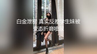 【身材不要太好】巨乳骚臀! 抠穴道具自慰~无套啪啪~喷水