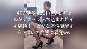 91制片厂 91CM-236《迷操亲姐姐》下药熟女风情的亲姐姐 秦梦可