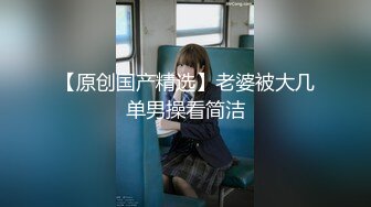 南京某旅游团漂亮美女导游被老外团员给点小费带到房间啪啪,应该是很久没被操了,美女很饥渴,翘着屁股被插!