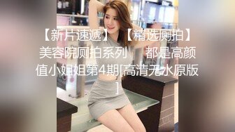 高颜值极品淑女御姐 高挑身姿笔直白嫩大长腿坐在酒店沙发上，这暧昧氛围销魂美景顶不住冲动，啪啪猛烈抽送操