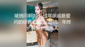 ❤80多斤骨干妹妹，发骚道具自慰，贫乳多毛骚逼，震动棒猛捅骚穴，搞的小穴好湿，淫水直流