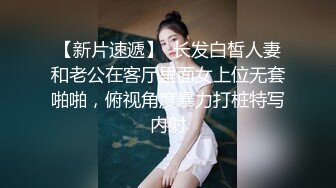 安防精品✅美女被按在沙发上亲吻摸胸插入后变淫娃1 (1)