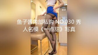 91新晋大神 Follow 校园约炮借迎新之名，学姐强上学弟