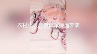 【新片速遞】  坦克熟女 不要拍到脸 不会拍到脸 这车一般人还真开不动 无毛鲍鱼也肥嫩 有点不好意思露脸