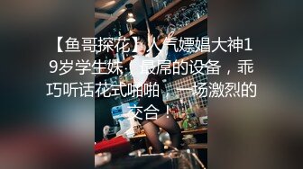 【新片速遞】    酒吧女厕小手电补光偷拍多位美女少妇❤️各种肥美的小黑鲍鱼4