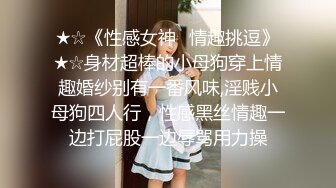  棕色连体丝袜的美少妇 女上位情趣椅子啪啪做爱，深喉怼嘴