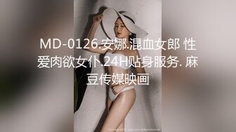 无水印10/9 两男一女3P爆操抱着一个操骚穴双屌前后轮流深喉舔屌VIP1196