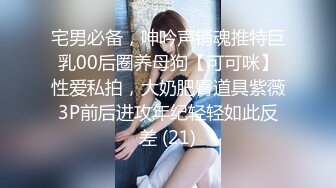 【极品❤️性爱泄密】精品高颜值嫩妹良家泄密甄选 夫妇群P 渣男与情妇 啪操短发纹身美女 高颜极品美女醉酒被肆意玩弄