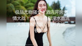 强推，肉肉女神天花板【深夜霖妮】声音超甜，逼好粉，喷水，奶子大，极品骚货一枚