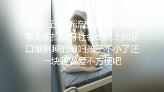 【新片速遞】眼镜熟女妈妈 在家被精瘦儿子无套内射 没有过多语言 看着超真实 就是儿子射的太快了 