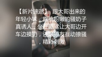 私房站新流出！续！★乱伦★极品教师大姨子后续2-（劲爆）带着大姨子车震14P 2V