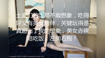 【精品厕拍】全景CP都是青春靓丽颜值的极品粉嫩妹子 (3)