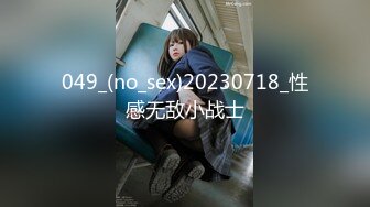 04年白嫩女友