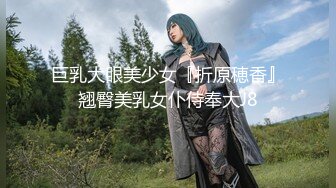 【新片速遞】 骚逼前女友❤️每次发豪发浪就打电话来找我~让我狠狠从后面干她❤️每次都不客气~用尽全力狠狠操死她！不让内射只能射大屁股上！