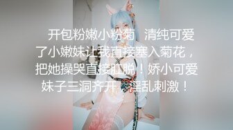 极品网红尤物【草莓味的软糖呀】妖魅兔女郎修长美腿极透黑丝，爆裂丝袜粉嫩入口清晰可见直插白浆