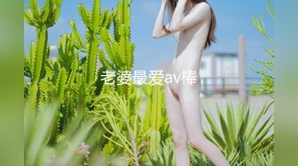 推推又一极品蛮腰肥臀反差骚母狗婷gxmm各种人前露出户外啪啪3P群P公园打炮吓坏保洁大叔无水印128P 95V