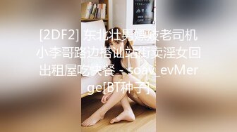 美艳露脸娇妻在家被老公老汉推车 美妙吟叫孩子突然闯入要抱抱 吓的直接拔出 光着身子去哄继续接着干