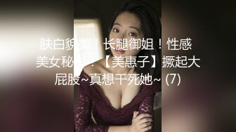 【最新封神❤️兄妹乱伦】牛逼大神与亲妹乱伦性爱实录我终于踏进了妹妹的家门 在他们夫妻床上操了妹妹 高清720P原档