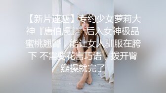 快手50万粉网红泄密！超美大长腿，反差婊【兰兰女神】金主重金定制，情趣淫声勾引 (1)